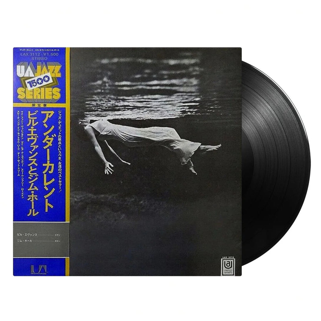 Undercurrent - Bill Evans and Jim Hall