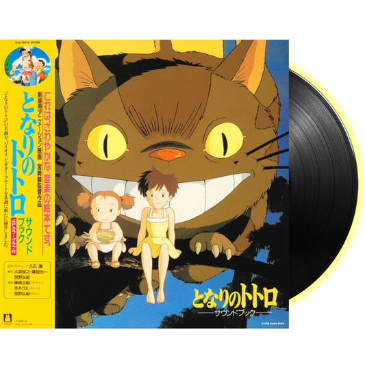 My Neighbor Totoro Soundtrack by Joe Hisaishi [Japan Import]
